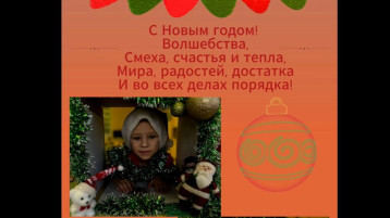 С Новым годом! Ранеточки С Новым годом! Ранеточки.