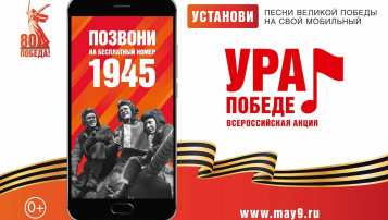 МОБИЛЬНАЯ АКЦИЯ «УРА ПОБЕДЕ!» МОБИЛЬНАЯ АКЦИЯ «УРА ПОБЕДЕ!».