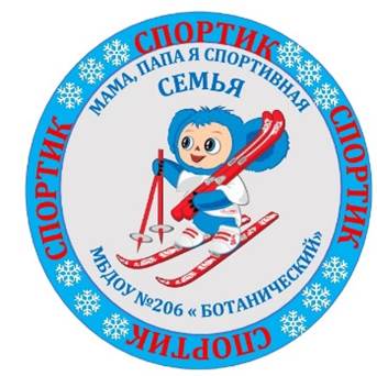 Спортивное мероприятие «Мы мороза не боимся» Спортивное мероприятие «Мы мороза не боимся».